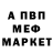 Первитин витя Valki NN