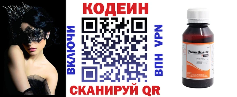 где можно купить наркотик  Лабытнанги  Кодеин Purple Drank 
