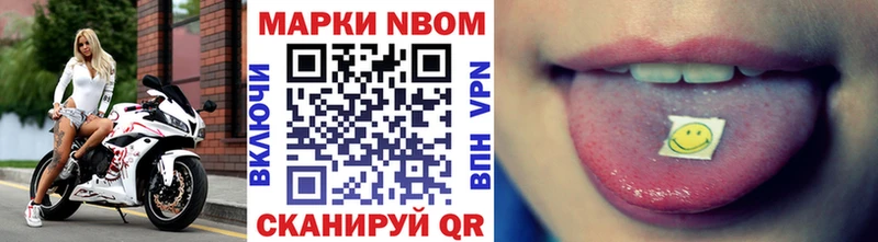 Марки NBOMe 1,5мг  Лабытнанги 